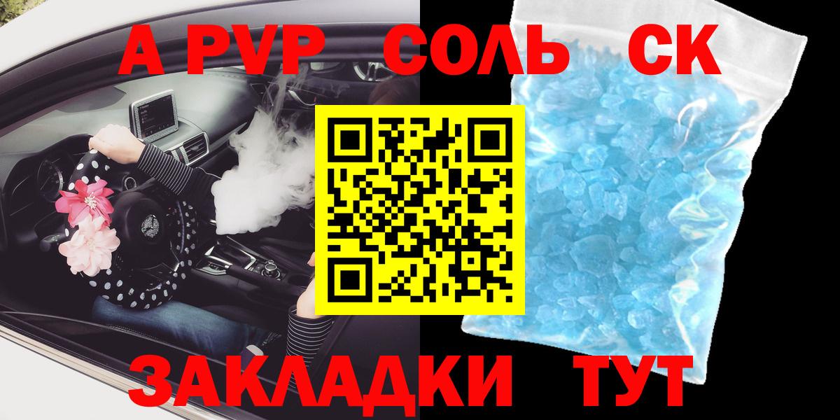 Alpha-PVP VHQ  Alpha PVP СК КРИС  Alpha PVP VHQ  Лесосибирск  Вход с VPN 