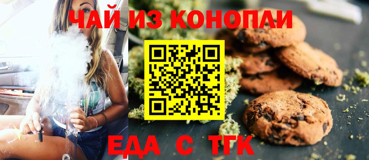 Cannafood марихуана Лесосибирск