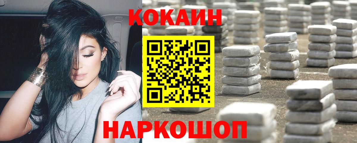 COCAIN Боливия Лесосибирск