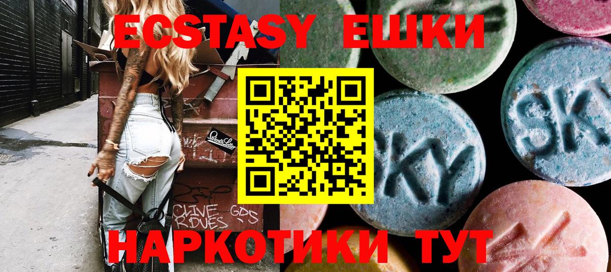 гидра ссылки  ЭКСТАЗИ MDMA  Ecstasy  Экстази 99%  Вход с VPN  Лесосибирск 
