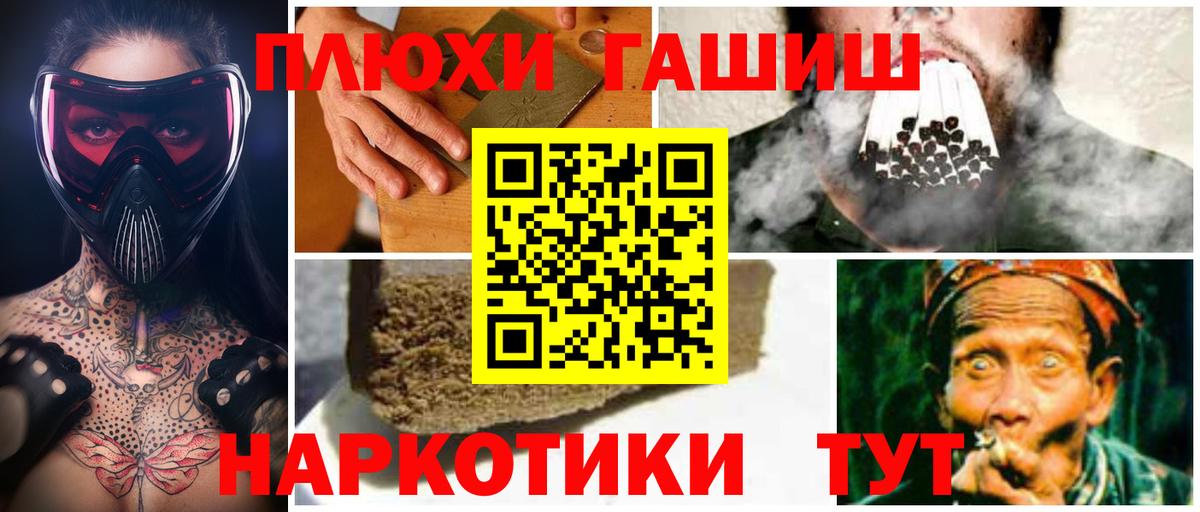 ГАШИШ Premium Лесосибирск