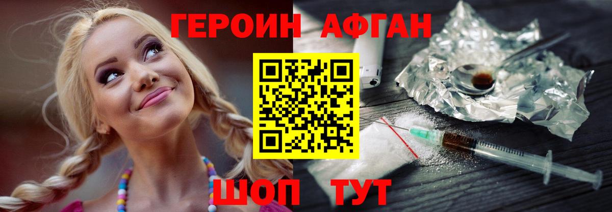 Героин хмурый  Вход с VPN  Лесосибирск 
