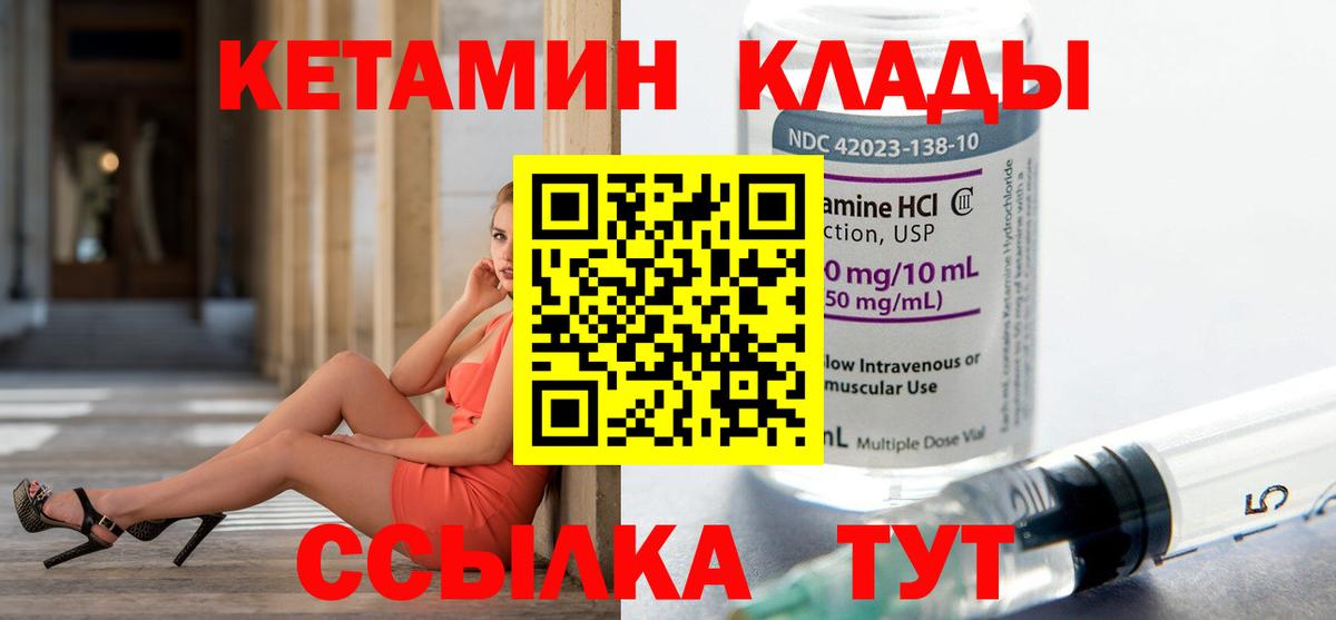 Лесосибирск  Кетамин ketamine  Вход с VPN 