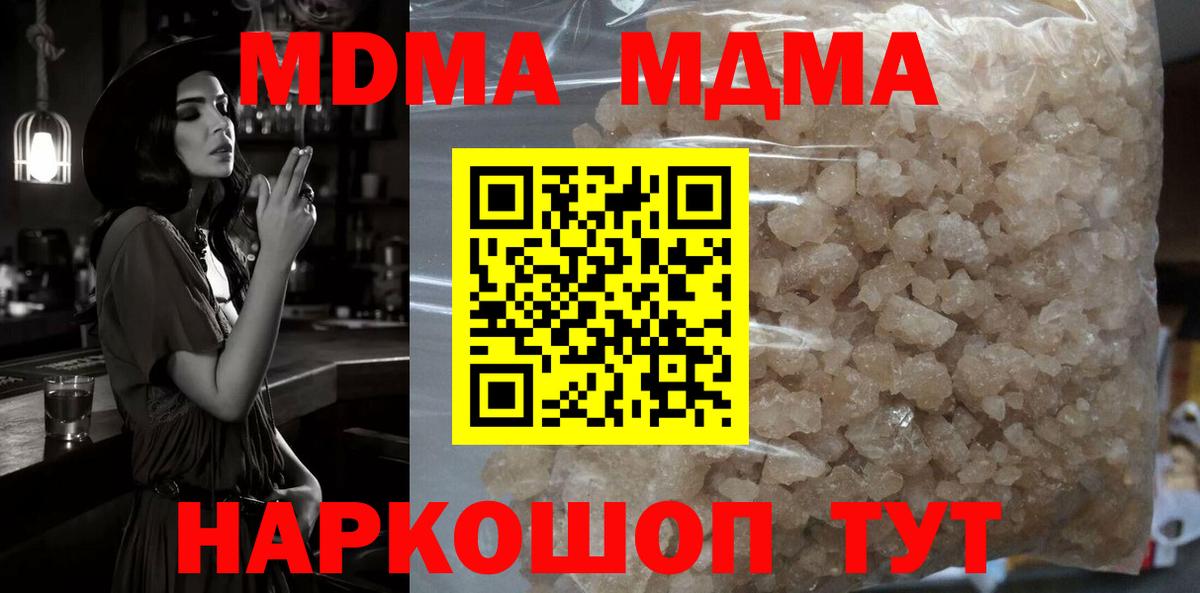 МДМА Molly  МДМА crystal  Вход с VPN  Лесосибирск 