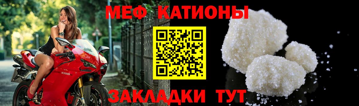 Меф мука  МЯУ-МЯУ мяу мяу  Вход с VPN  Лесосибирск 