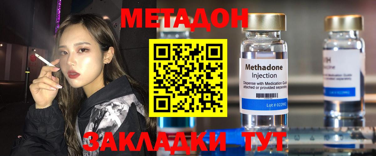Метадон кристалл Лесосибирск