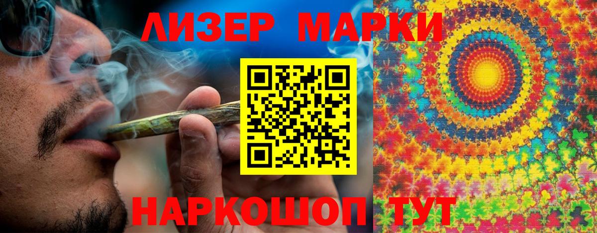 Марки N-bome 1,5мг Лесосибирск