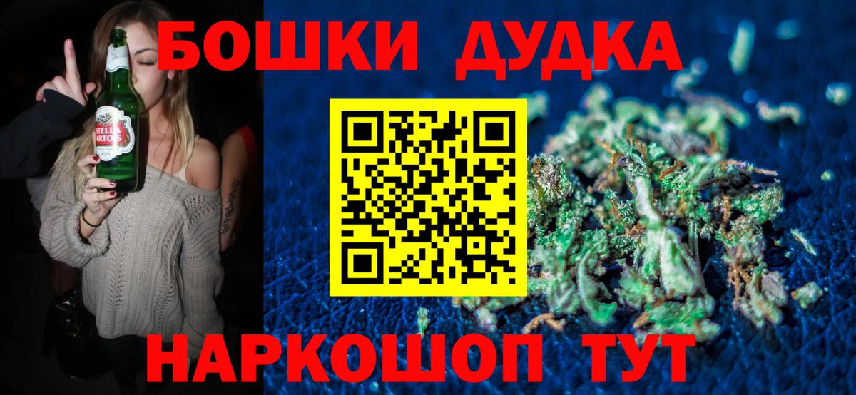 Бошки Шишки White Widow  Шишки марихуана гибрид  Бошки марихуана THC 21%  МАРИХУАНА OG Kush  Лесосибирск  Вход с VPN 